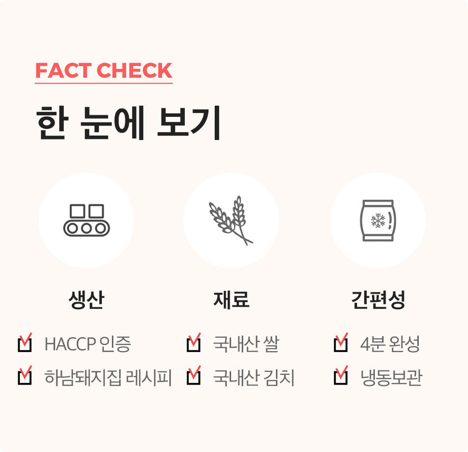 韓國食品-[하남돼지집] 고깃집 김치볶음밥 230g