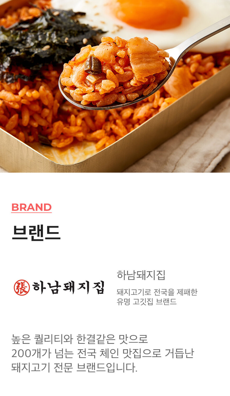 韓國食品-[Hanampig] 泡菜炒飯 230g