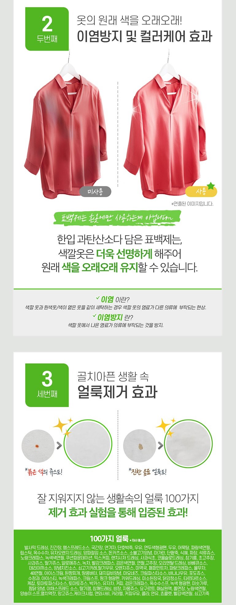 韓國食品-[LG 엘지] 한입 과탄산소다 담은 표백제 2kg