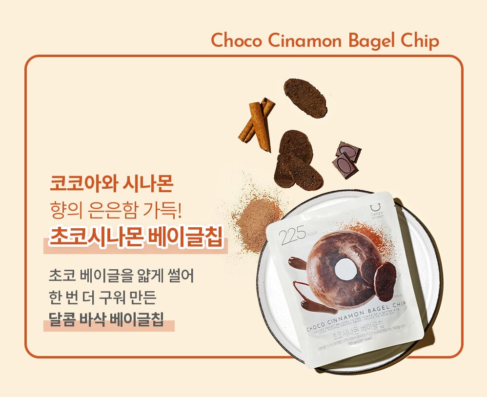 韓國食品-[딜라이트 프로젝트] 베이글칩 (초코시나몬) 50g