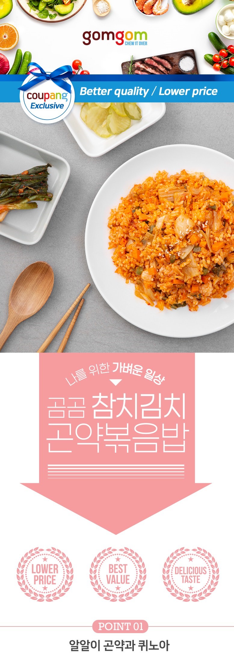 韓國食品-[Gomgom] Mixed 營養雜穀蒟蒻炒飯 (吞拿魚泡菜) 200g
