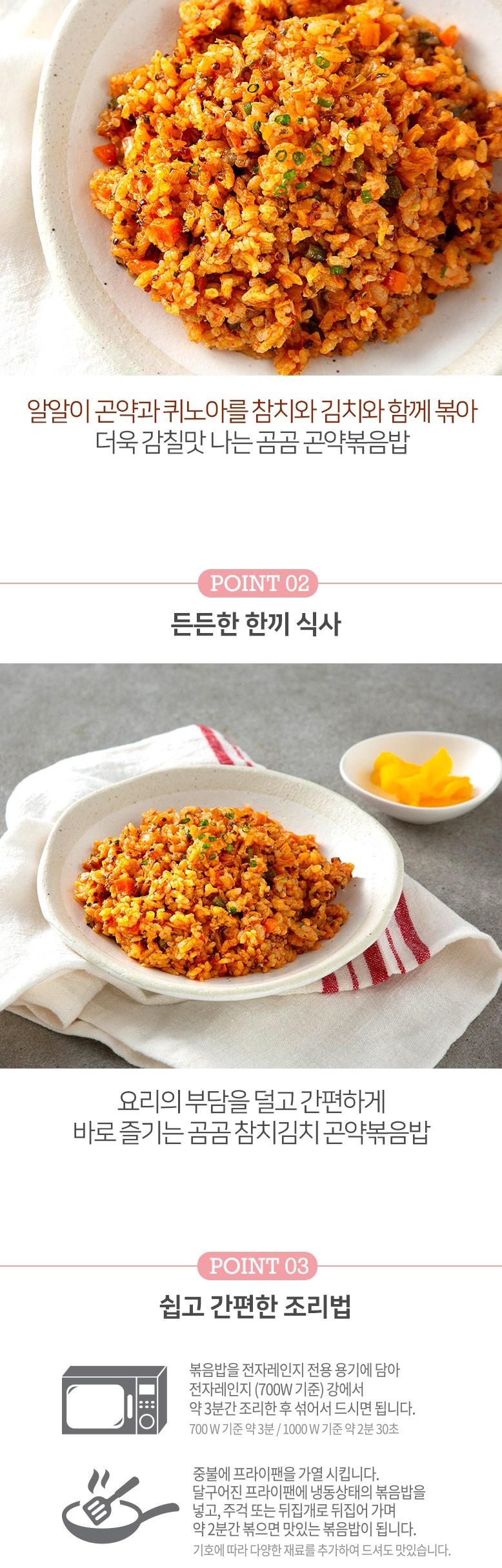 韓國食品-[곰곰] 곤약 볶음밥 (참치김치) 200g