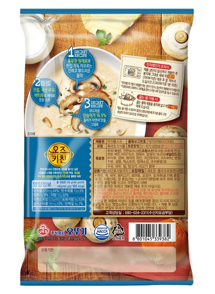 韓國食品-[Ottogi] Mushroom Cream Soup 720g