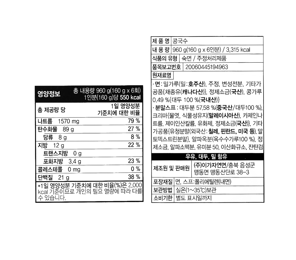韓國食品-[李家自然麵食] 豆漿麵 960g
