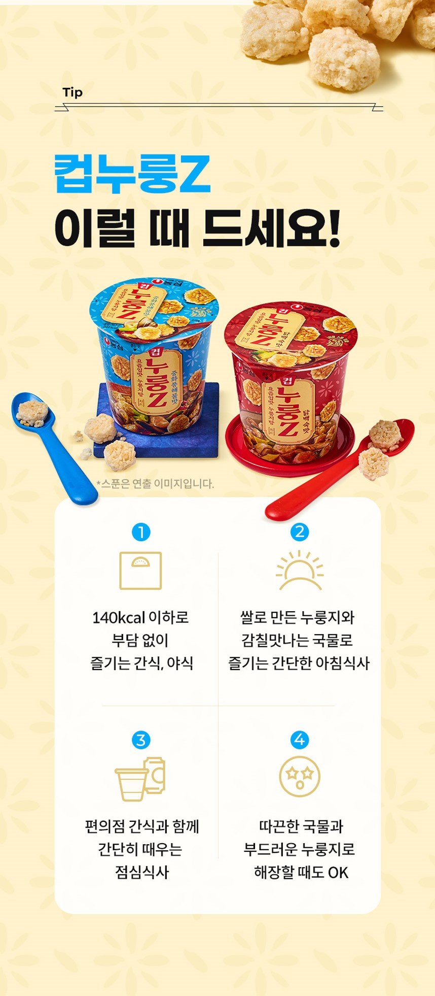 韓國食品-[Nongshim] Nurungji Scorched Rice Soup (Seafood) 36.1g