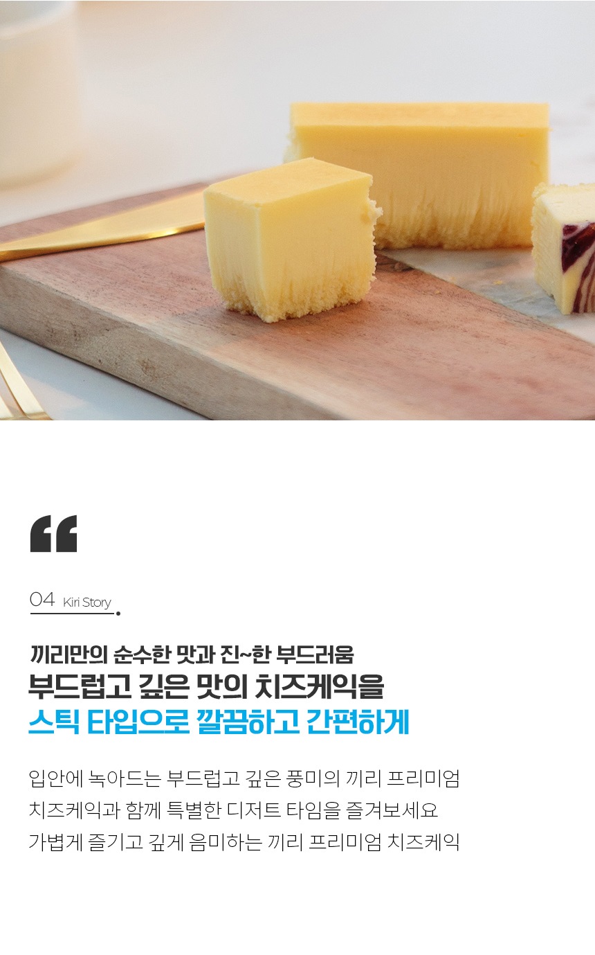 韓國食品-[Kiri] Real Stick Cheese Cake (Plain) 30g