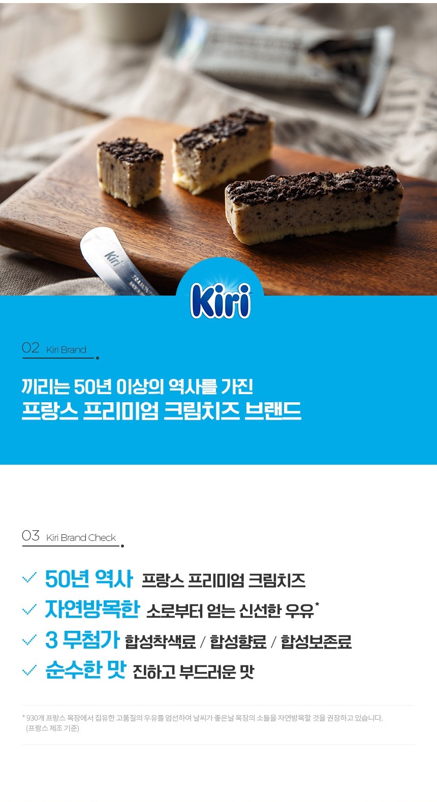 韓國食品-✨특가상품!!✨[끼리] 리얼스틱 치즈케익 (쿠키앤크림) 30g