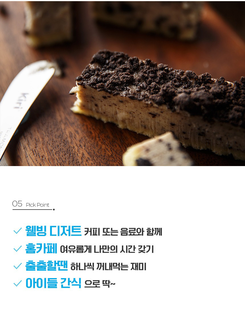 韓國食品-✨특가상품!!✨[끼리] 리얼스틱 치즈케익 (쿠키앤크림) 30g