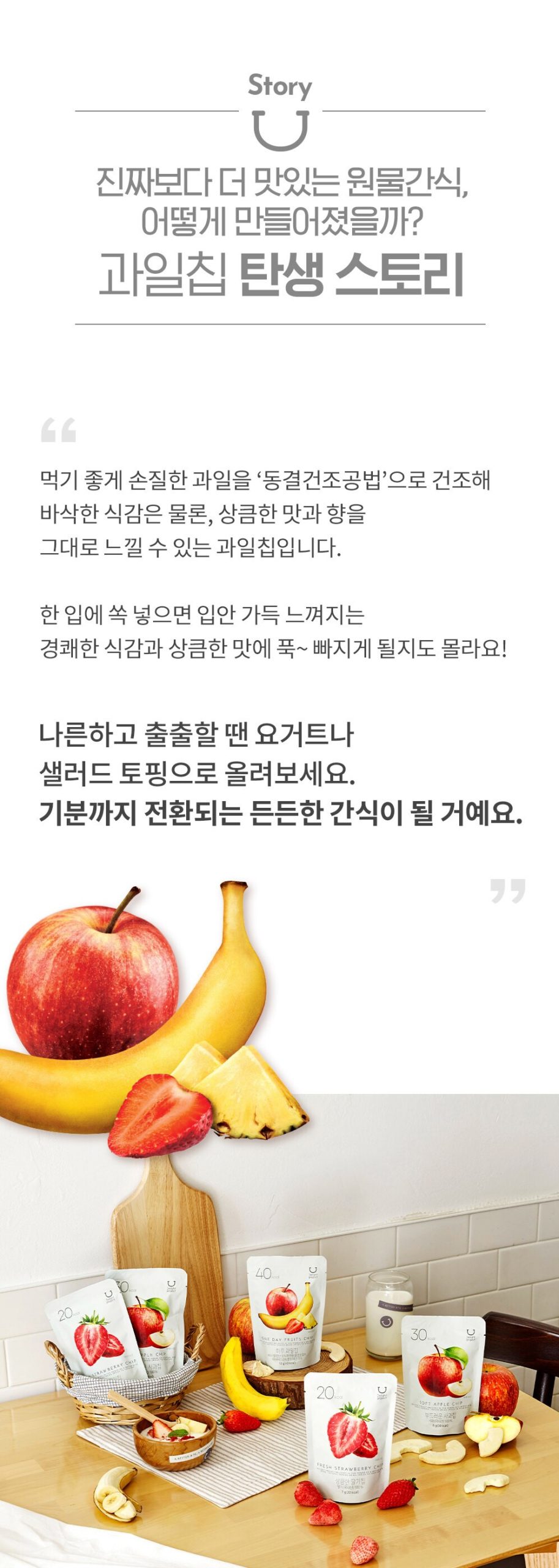 韓國食品-[Delight Project] Fresh Strawberry Chip 7g