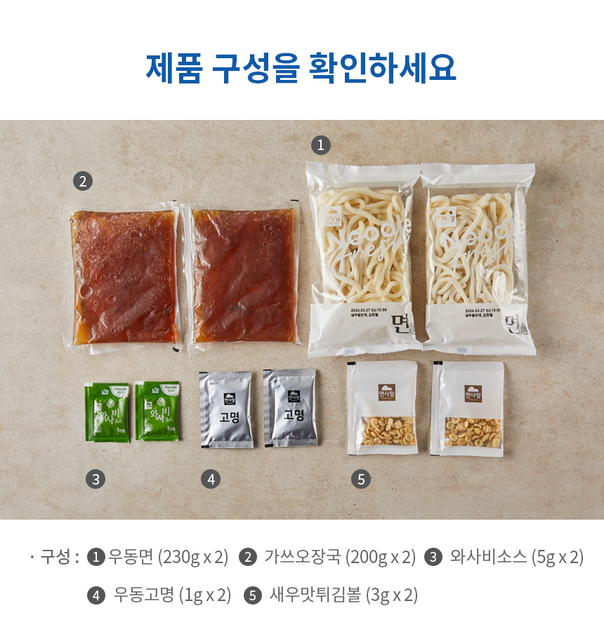 韓國食品-[Noodlelovers] Cold Udon 878g