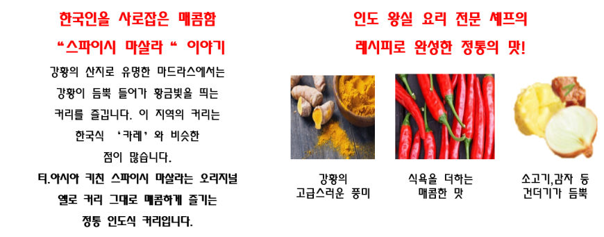 韓國食品-[Sempio] T.Asia Kitchen Beef Masala Curry 170g