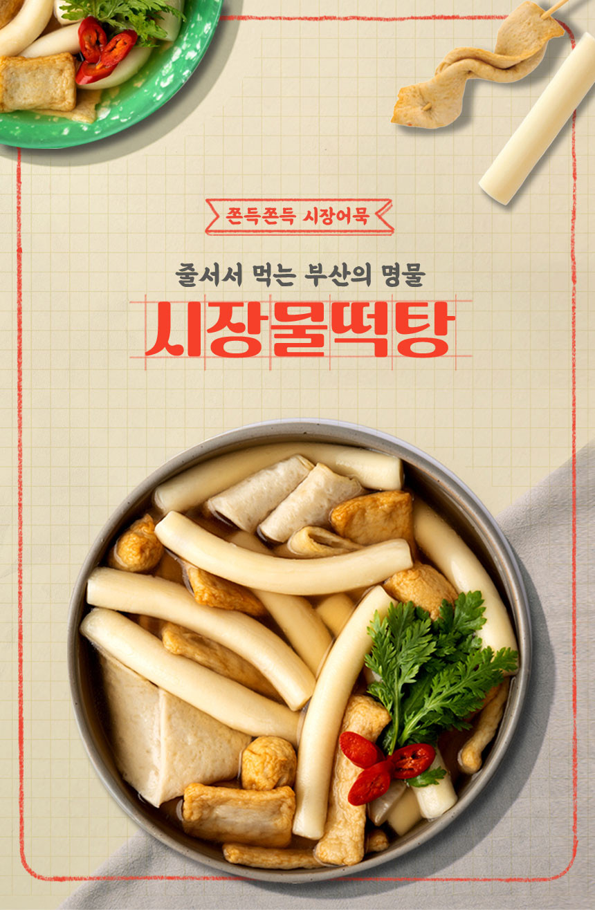 韓國食品-[Blue Street] Multteoktang 355g
