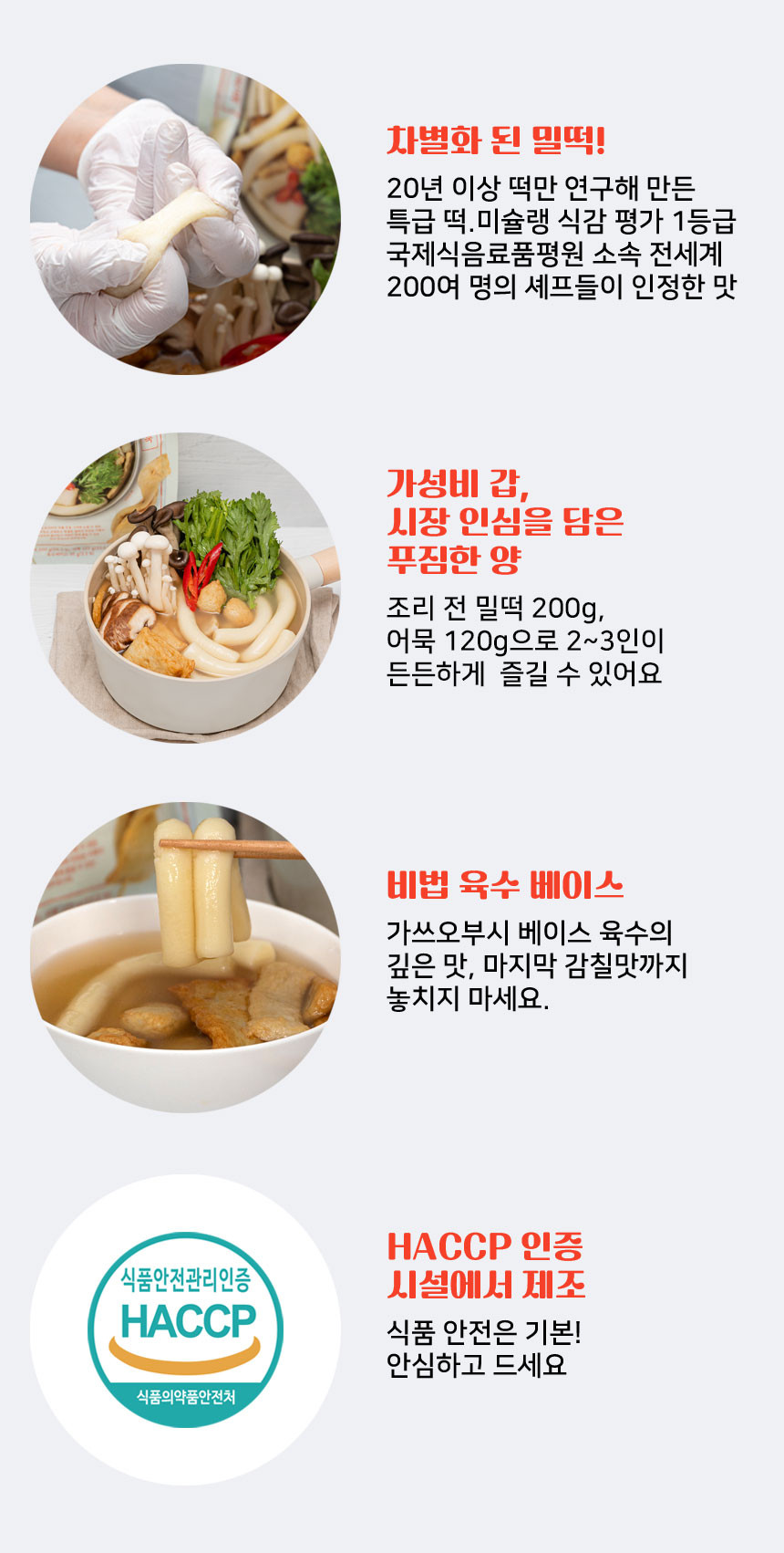 韓國食品-[Blue Street] 魚糕湯 355g