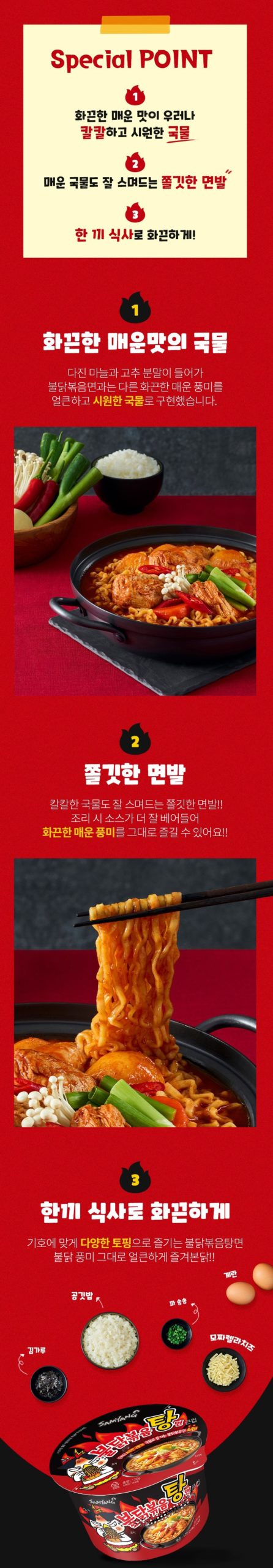 韓國食品-[Samyang] Hot Spicy Instant Soup Noodle 120g
