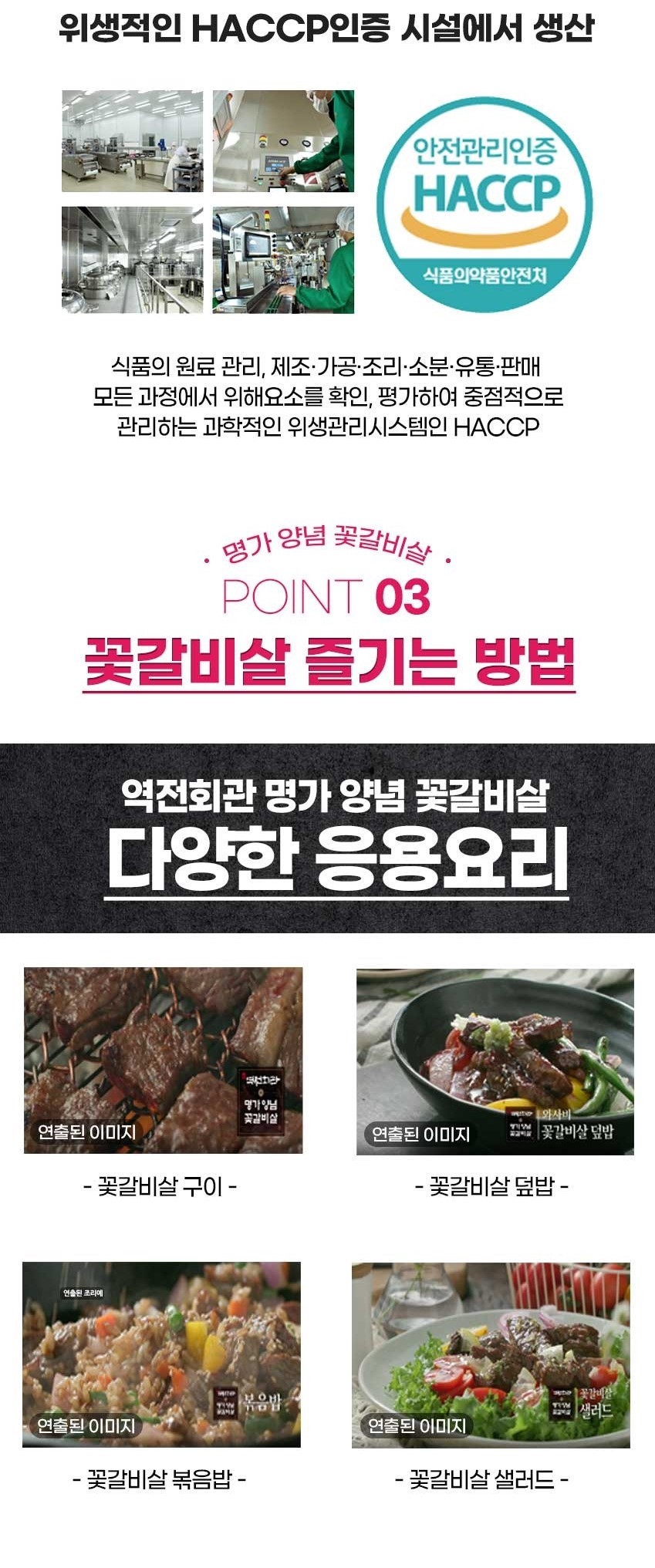 韓國食品-[Yukjeon] 醬醃牛排骨 300g