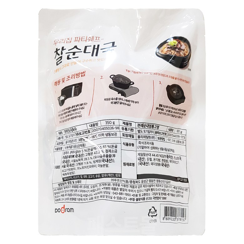 韓國食品-[Dodram] 米腸湯 530g