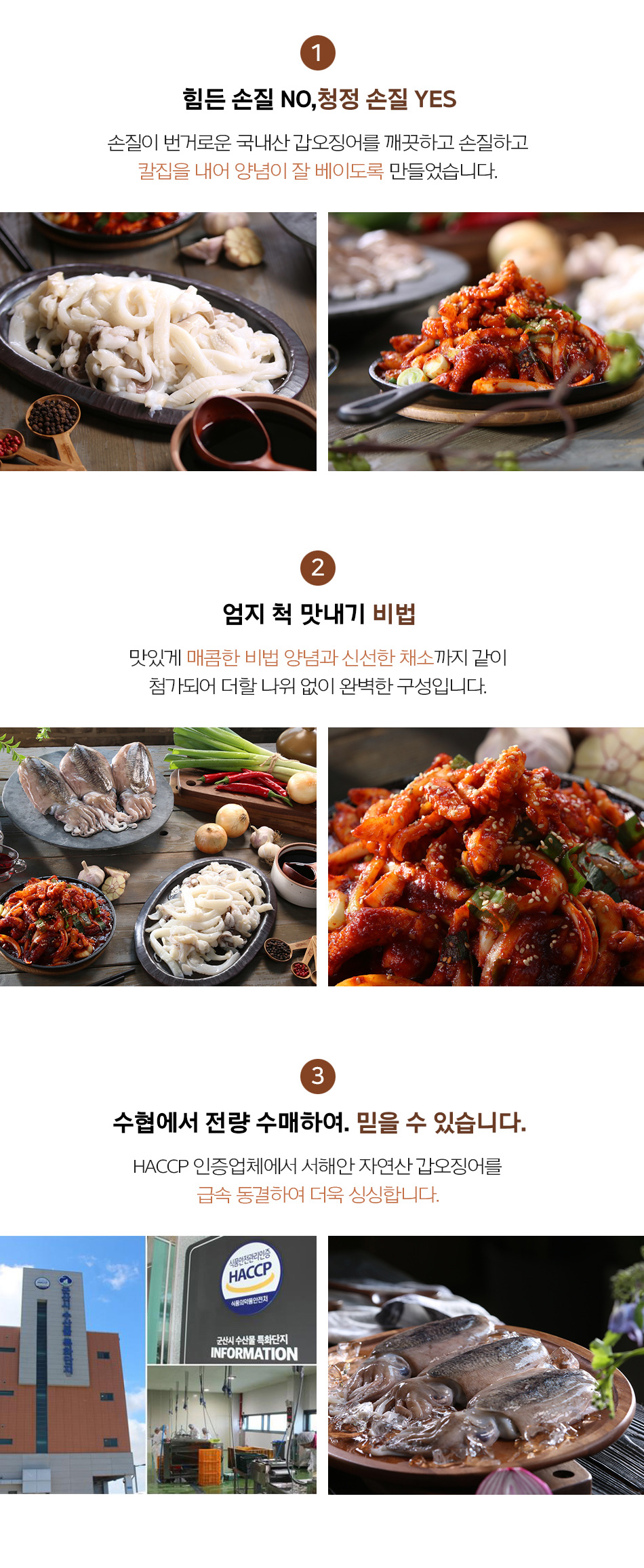 韓國食品-[Hwawoodang] 辣炒魷魚 360g
