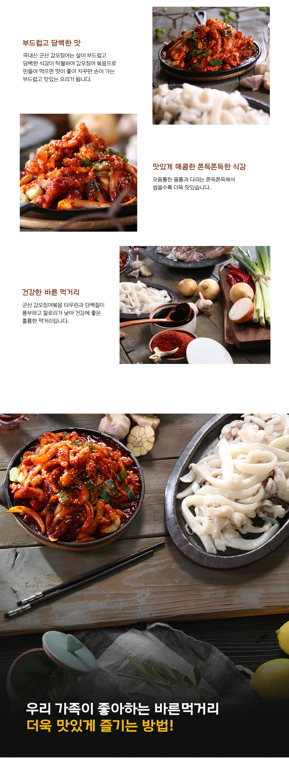 韓國食品-[Hwawoodang] Gunsan Stir-fried Cuttlefish 360g
