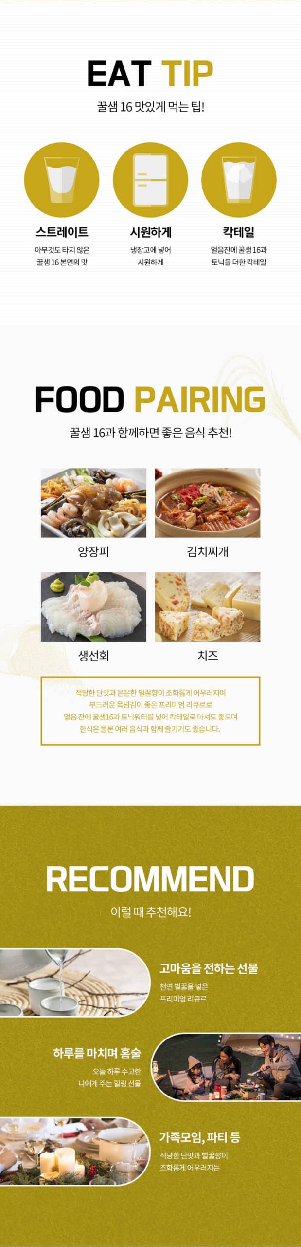 韓國食品-[Sulseam] CculSeam16 Honey Mead 375ml