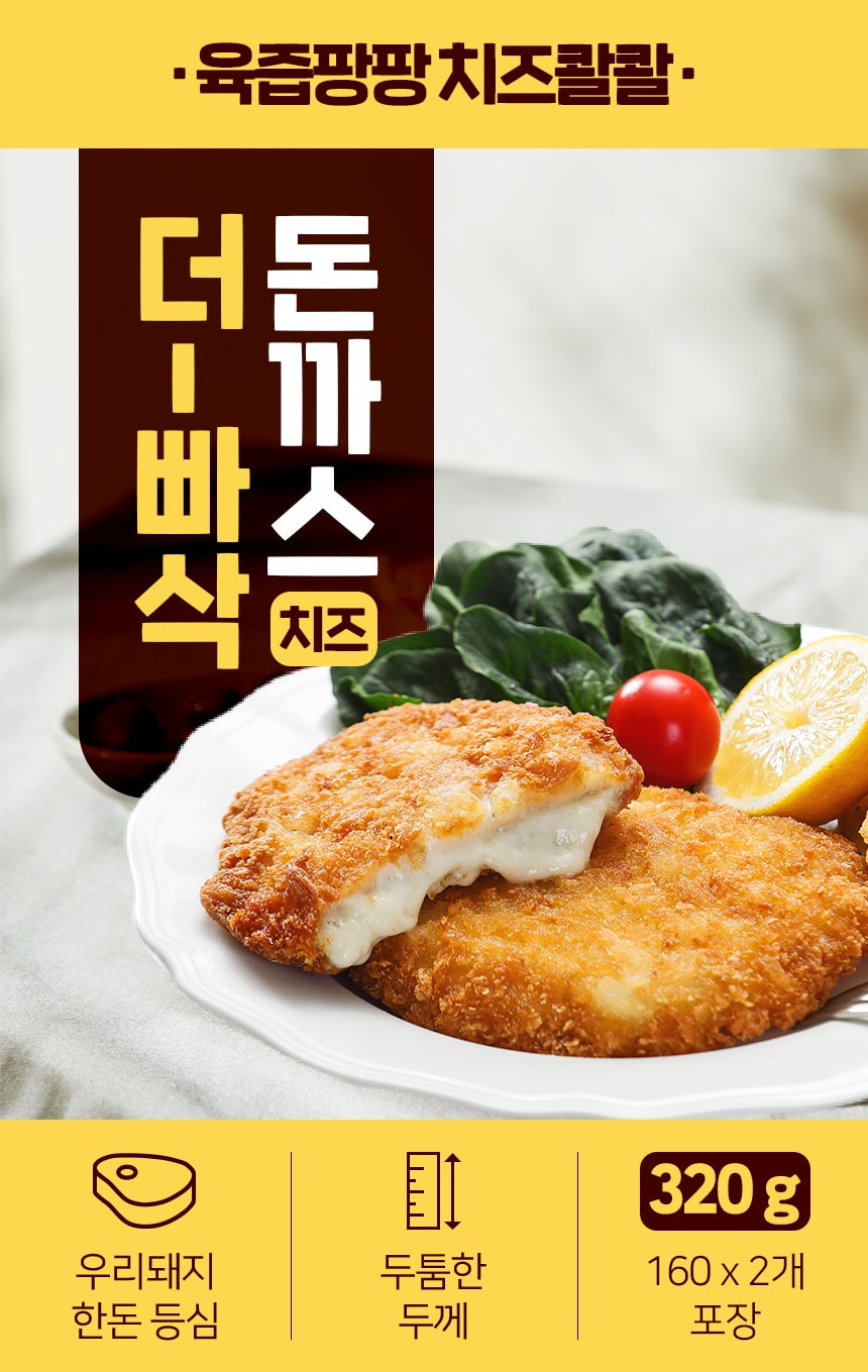 韓國食品-[Bbasakmarket] Cheese Pork Cutlet 360g