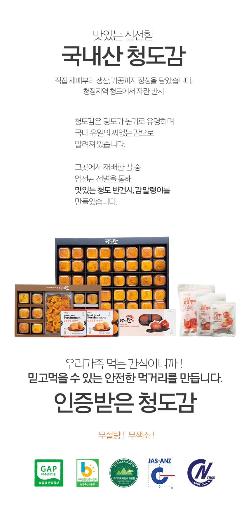 韓國食品-Semi-dried Persimmon No.24 (65g*24ea) (Gift set start delivery from 29th January 2024)