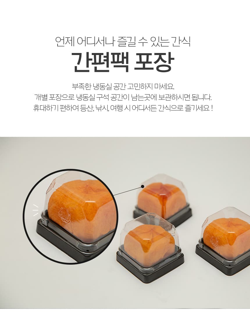 韓國食品-청도 곶감 혼합 세트 (선물세트 9월 20일부터 배송합니다.)