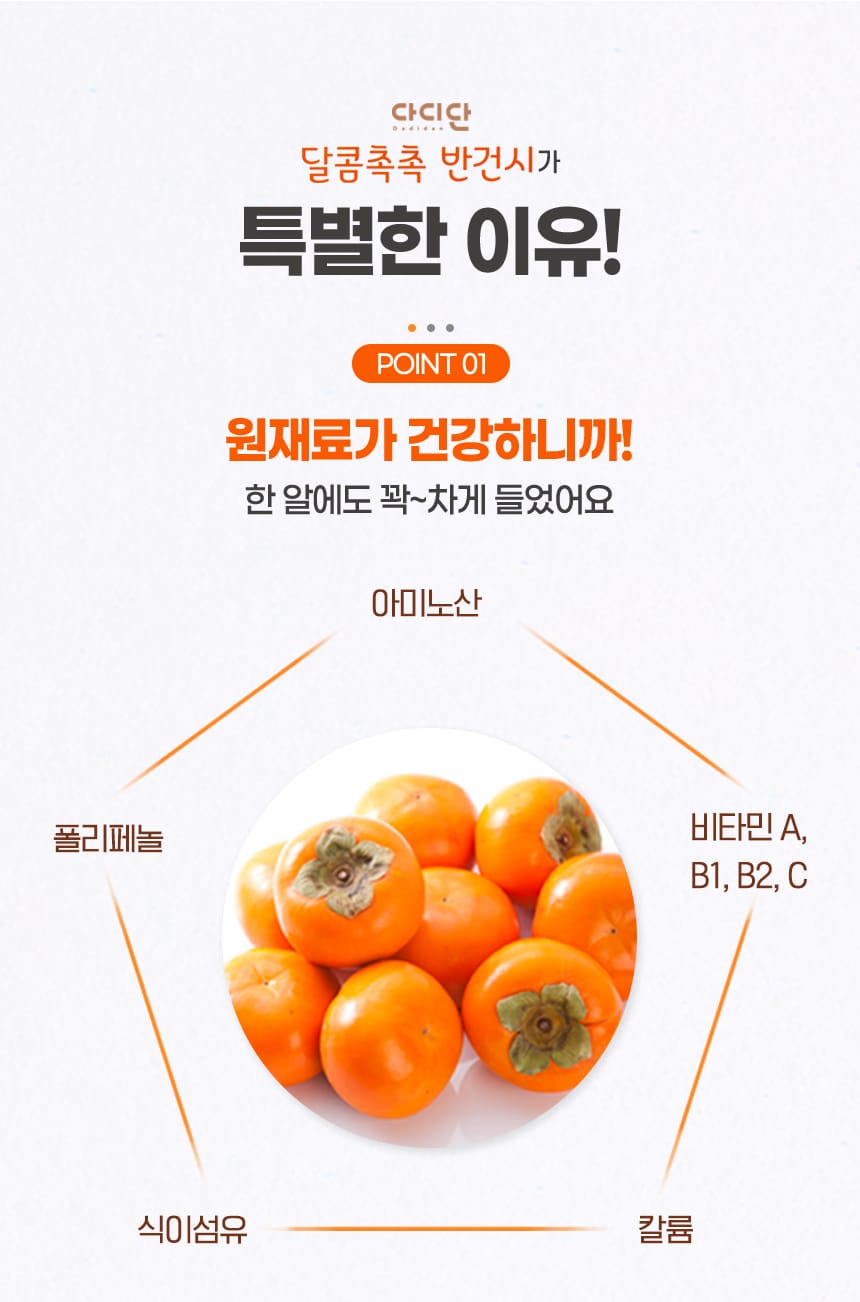 韓國食品-청도 곶감 세트 24호 (65g*24ea) (선물세트 1월 29일부터 선착순으로 배송합니다)