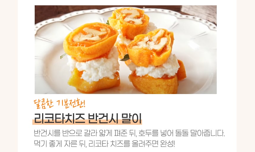 韓國食品-청도 곶감 세트 24호 (65g*24ea) (선물세트 1월 29일부터 선착순으로 배송합니다)