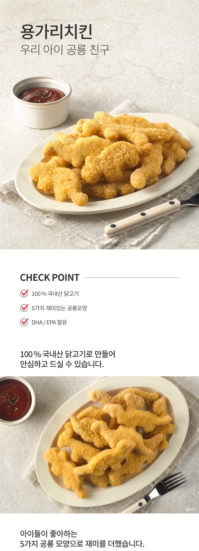韓國食品-[하림] 용가리치킨 1kg