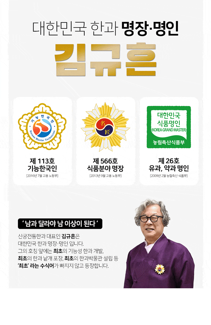 韓國食品-(유통기한 2024/6/30까지)한과세트 –새솔