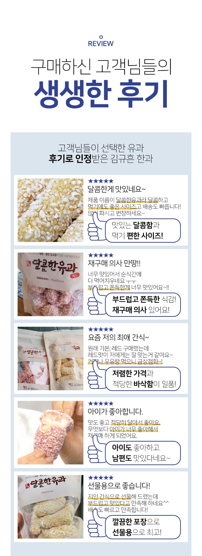 韓國食品-신궁전통한과 명인모듬유과