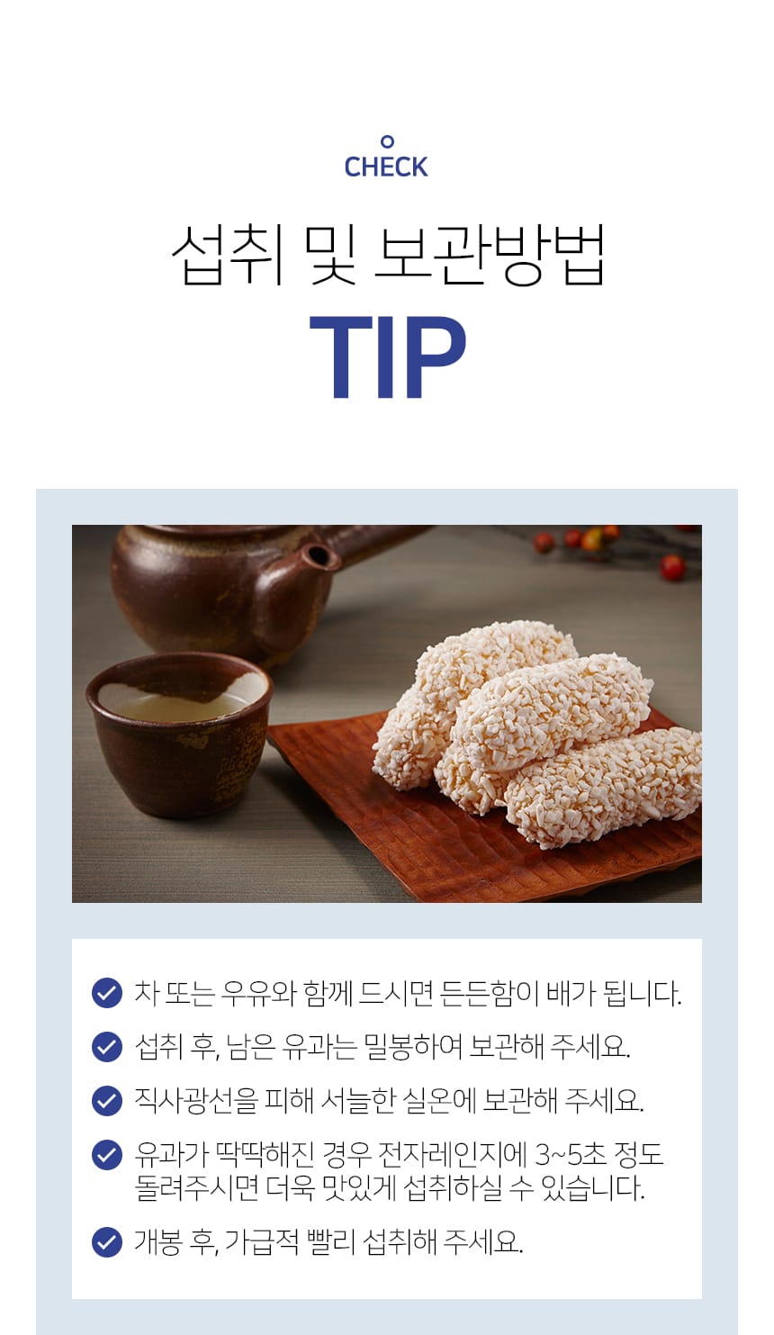 韓國食品-신궁전통한과 명인모듬유과