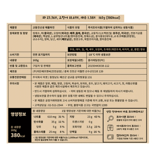 韓國食品-[Kyodong] 海鮮煎餅 165g