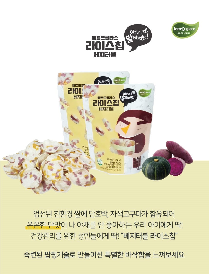 韓國食品-[Terre De Glace] Rice Chip(Vegetable) 30g