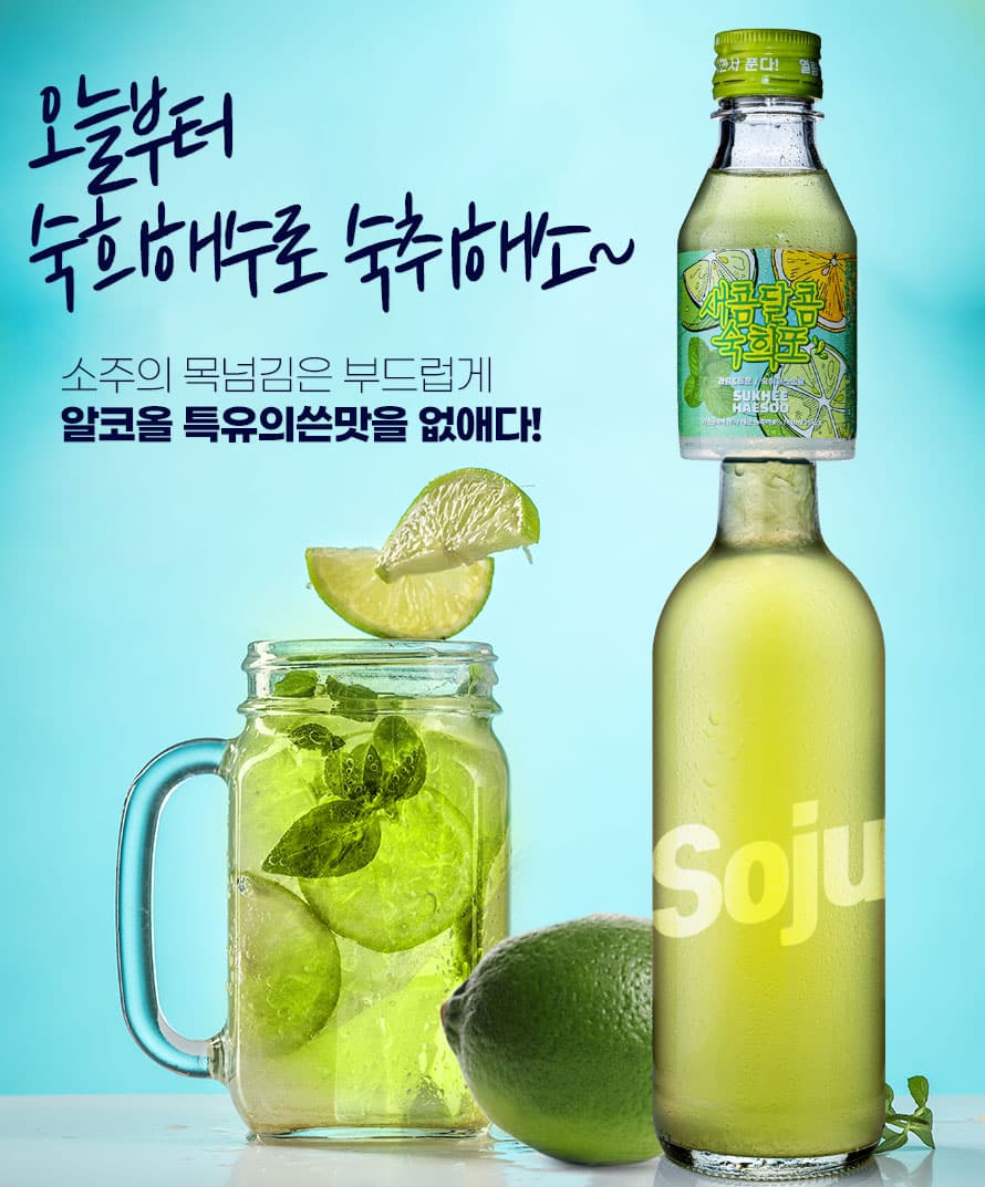 韓國食品-[Sukhee Haesoo] Hangover Drink (Lime&Lemon) 60ml