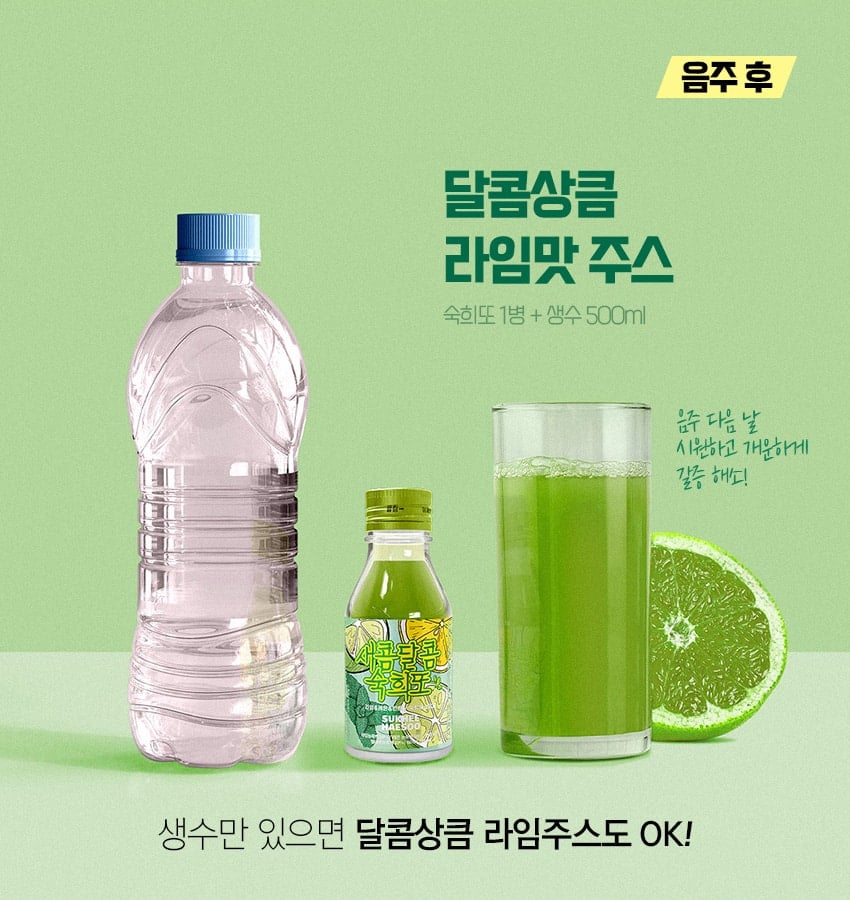 韓國食品-[숙희해수] 숙취해소음료 (새콤달콤 숙희또) 60ml