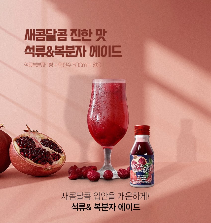 韓國食品-[숙희해수] 숙취해소음료 (석류&복분자) 60ml