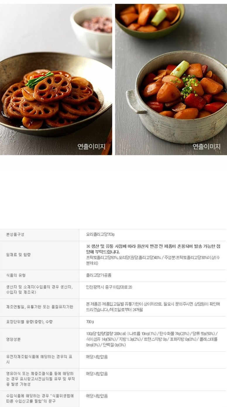 韓國食品-[CJ] 백설 올리고당 700g