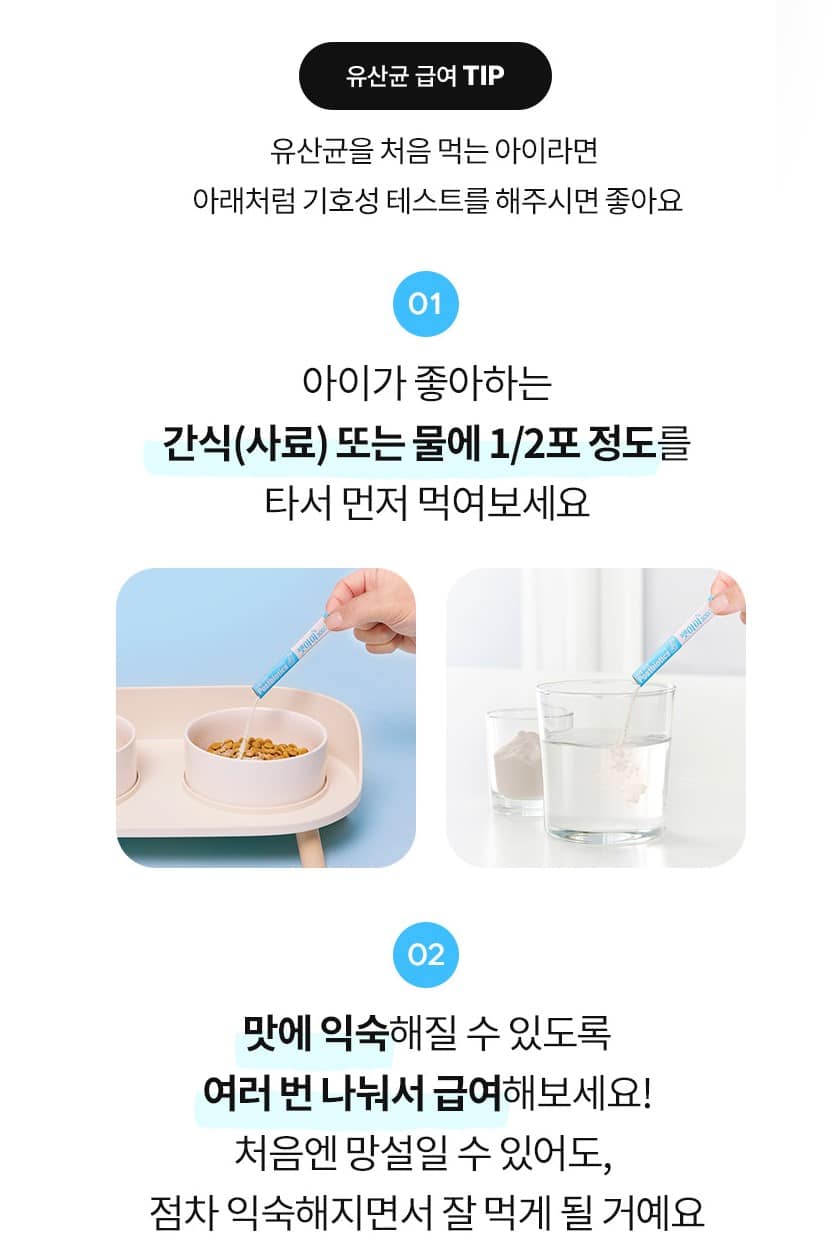 韓國食品-[Pet I 3000] 寵物用 益生菌 免疫消化系統營養劑 1.2g*30包