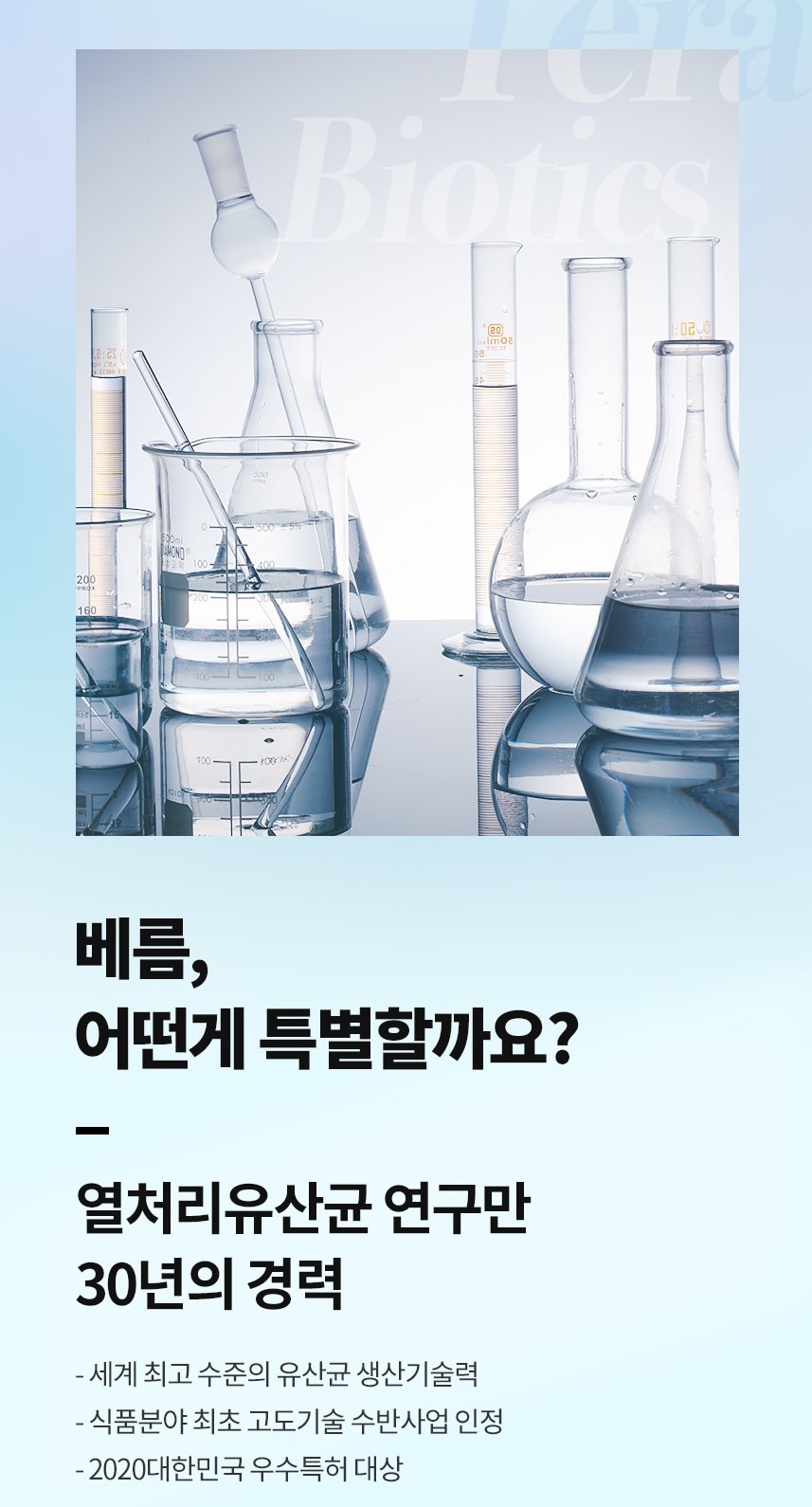韓國食品-[베름] 테라 바이오틱스 1조 유산균 프리미엄 세트 (20포*3박스 / 2개월)
