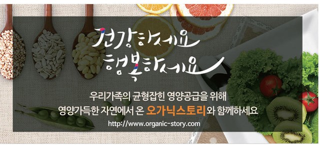 韓國食品-[초록마을] 유기농 발아 참기름 160ml
