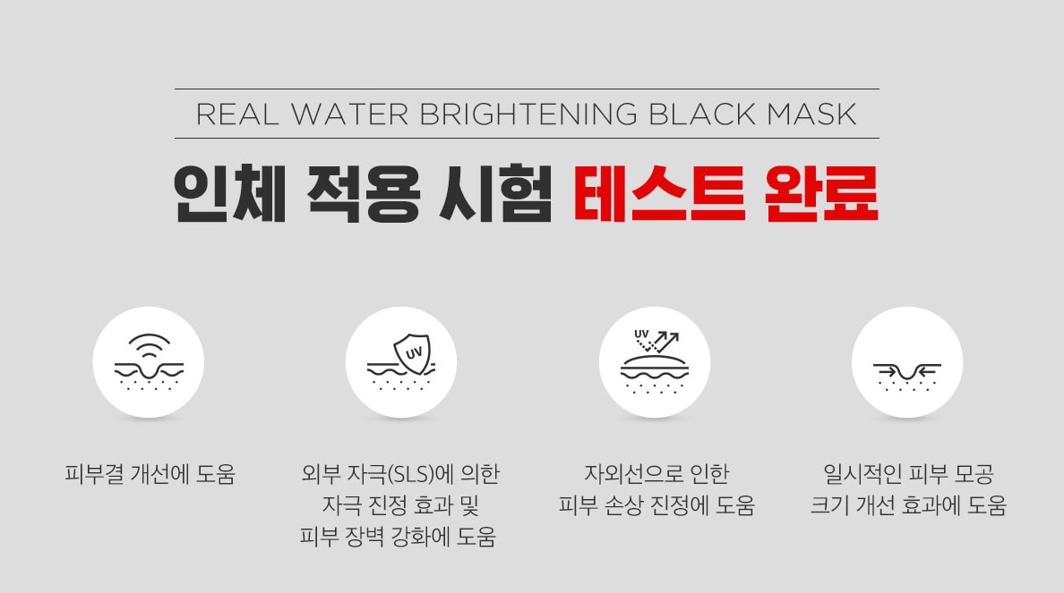 韓國食品-[Jayjun] 黑色水光美白保濕三部曲面膜 25ml 10ea