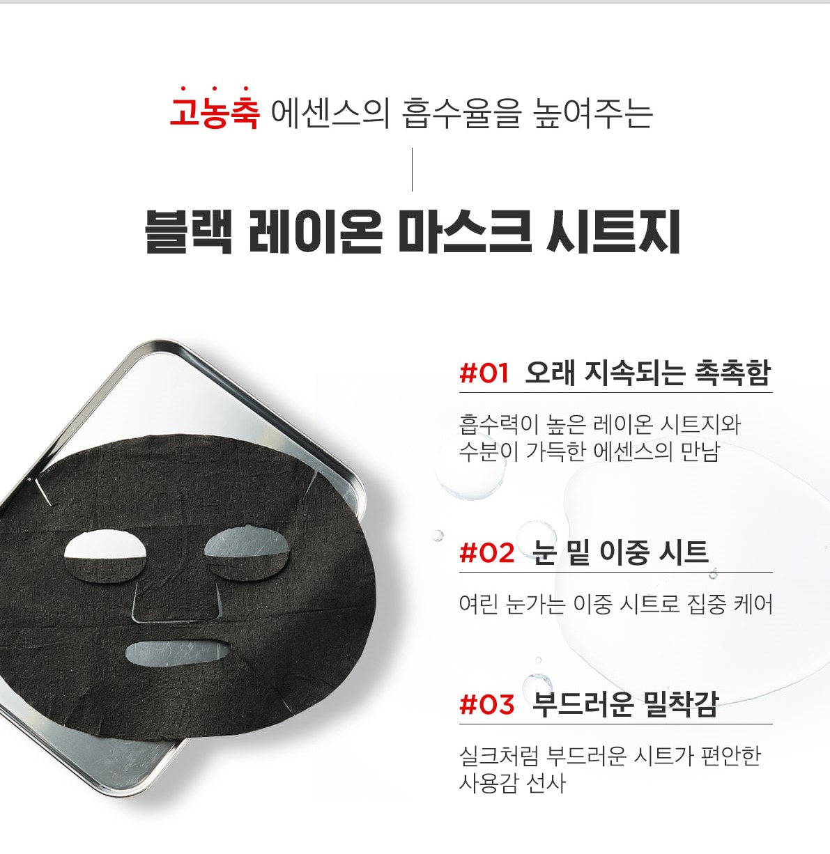 韓國食品-[제이준] 블랙 물광 마스크시트 25ml 10장