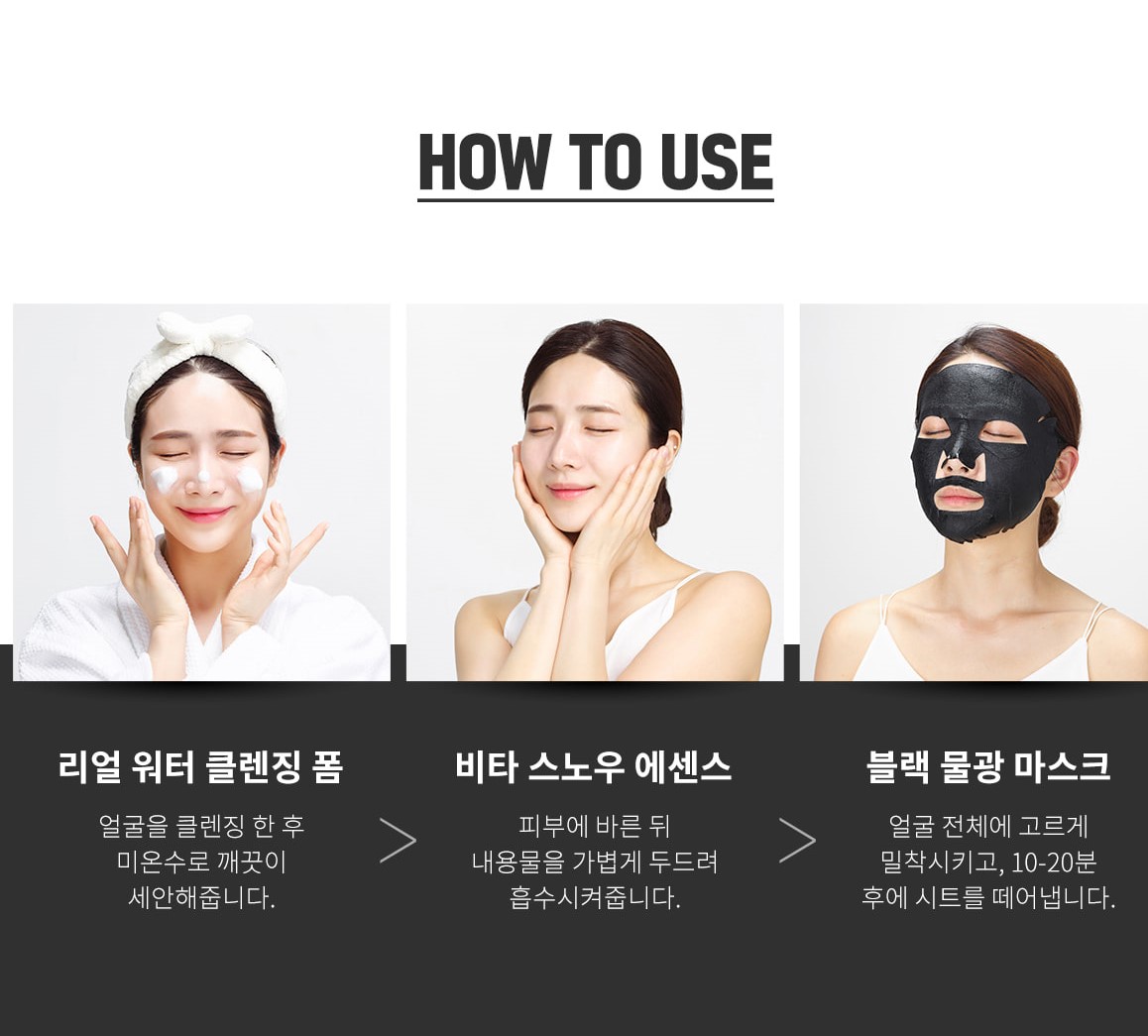 韓國食品-[Jayjun] Real Water 3 Step Brightening Black Face Mask 25ml 10ea