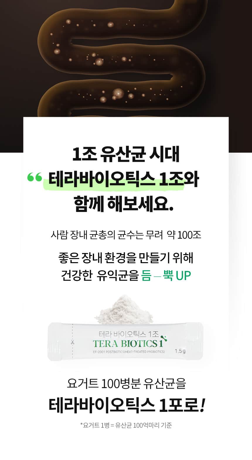 韓國食品-[Bereum] Tera Biotics 益生菌套裝 (20包*3盒/2個月份量)