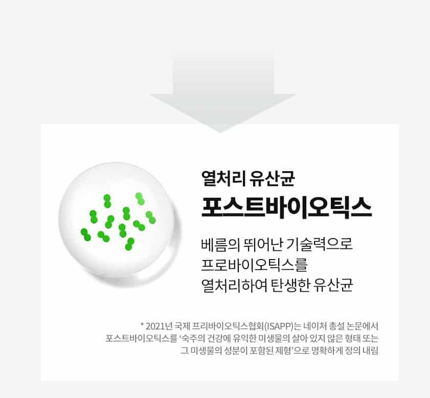 韓國食品-[베름] 테라 바이오틱스 1조 유산균 프리미엄 세트 (20포*3박스 / 2개월)