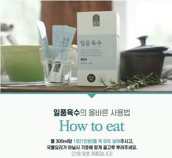 韓國食品-[코어그린] 요릿 일품육수 66g(3.3g*20t)
