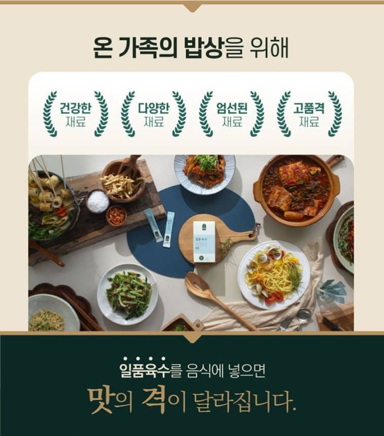 韓國食品-[Coregreen] Yorit 一品肉水湯底粉 66g(3.3g*20t)