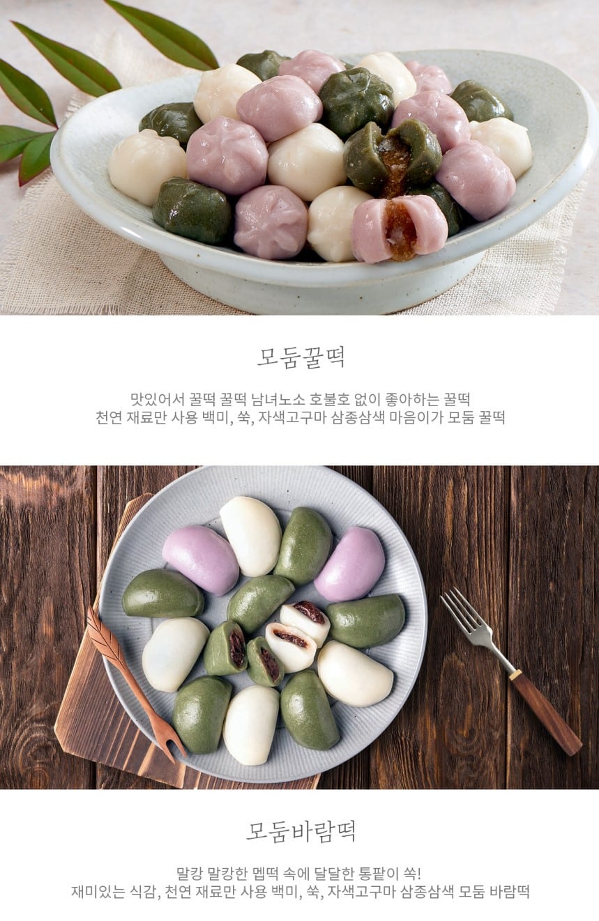 韓國食品-[마음이가] 행복 1호(콩쑥개떡+바나나떡+꿀떡+바람떡) (선물세트 1월 29일부터 선착순으로 배송합니다)