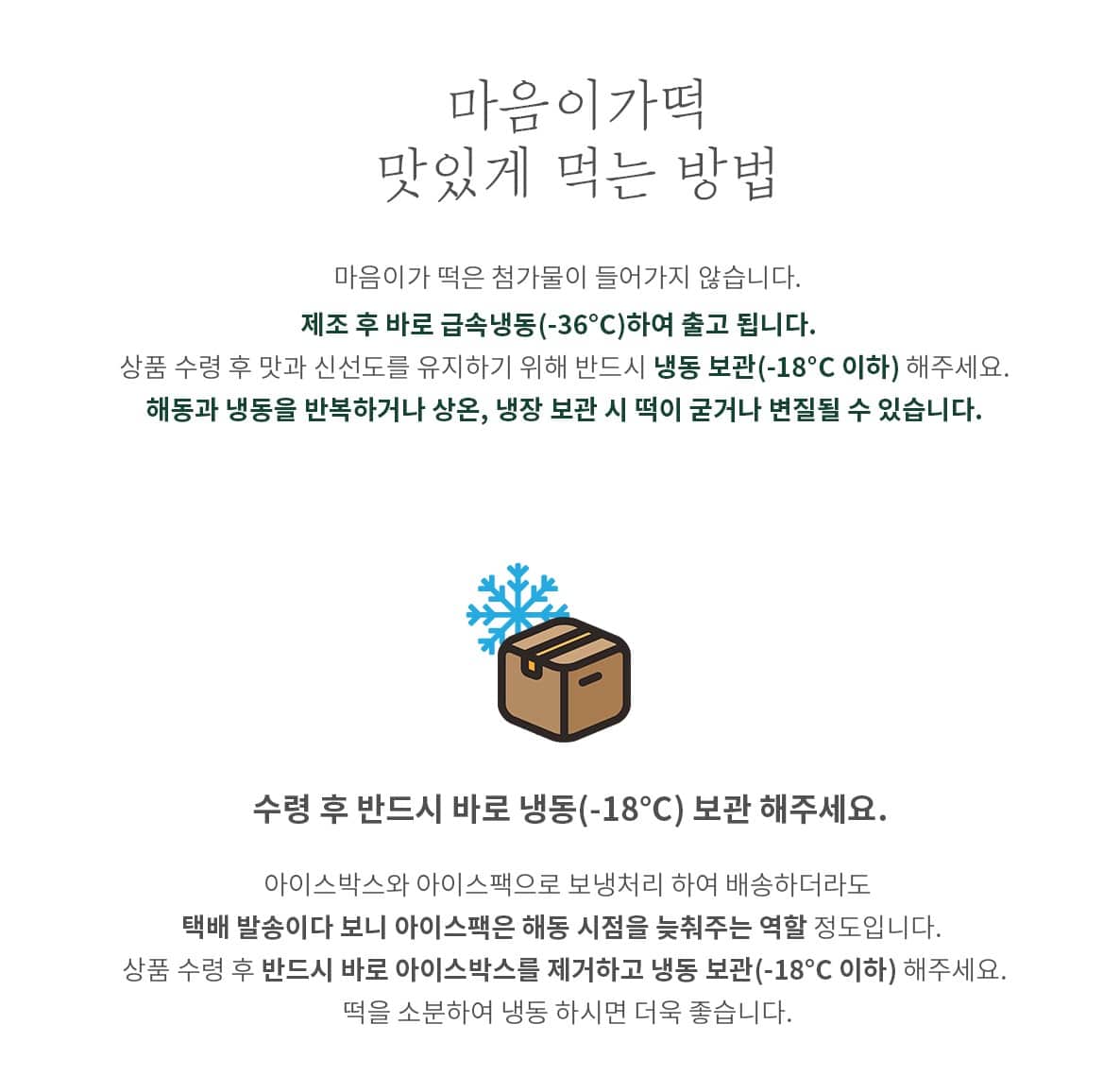 韓國食品-[Maumiga] Happy No.2 — Korean Traditional Rice Cake Set (Delivery starts from 29th January 2024)